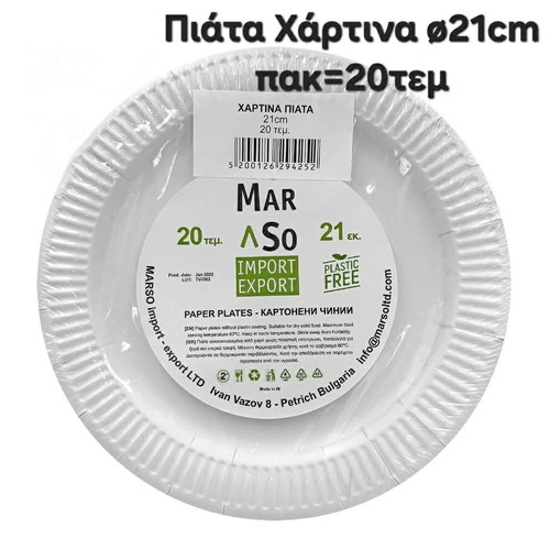 Paper plates new, 21cm, 5 packs of 20 pieces