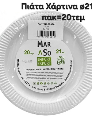 Paper plates new, 21cm, 5 packs of 20 pieces