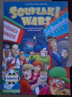 Souvlaki Wars board game like new