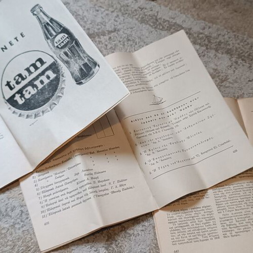 Deltio Eforon Kai Archigon set of 3 used magazines 1968