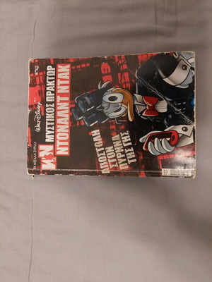Comics like new, pack of 8