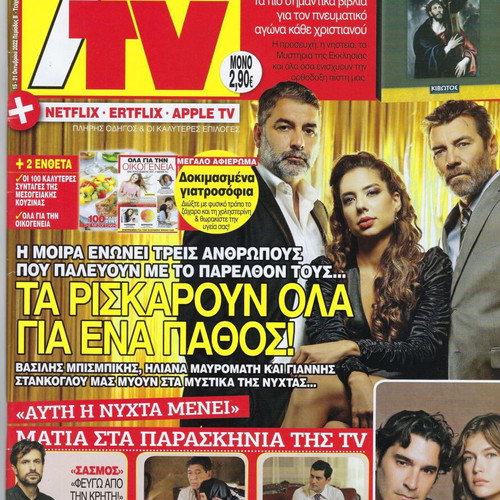 7 Meres TV Magazine Issue 518 used