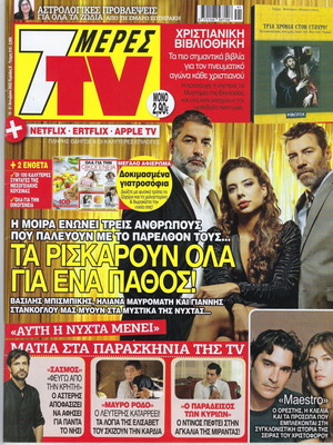 7 Meres TV Magazine Issue 518 used