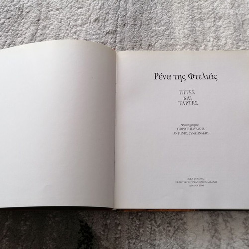 Rena tis Ftelias Pies and Tarts Cookbook used
