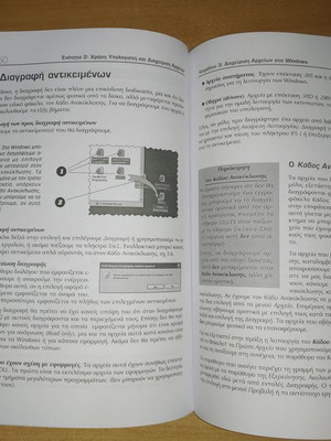 Introduction to Informatics and Computer Use used