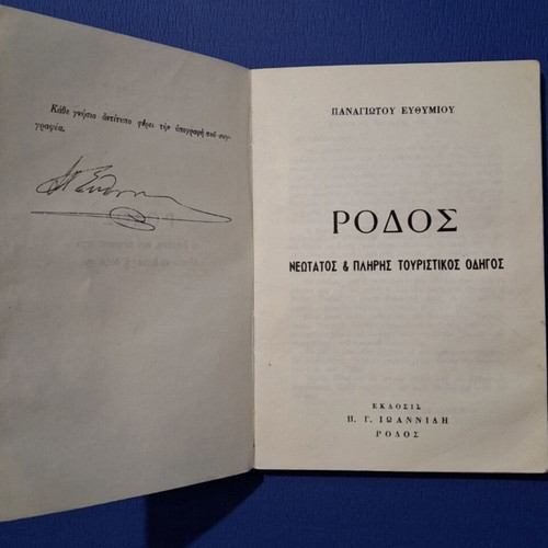 Rhodes Vintage Tourist Guide by Panagiotis Efthymiou used