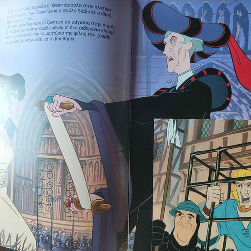 Book "The Hunchback of Notre Dame" Disney 90's used, Greek