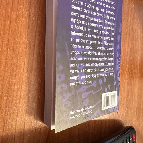 Pocket book The Alphabet of the Internet new, 1st edition 1996