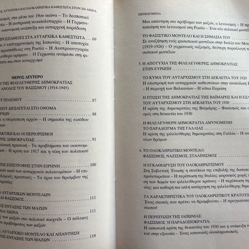 Democracies, Authoritarian and Totalitarian Regimes in the 20th Century used
