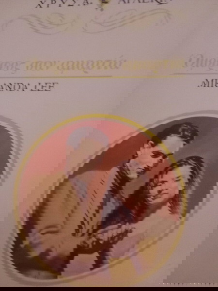 όμορφος σαν αμαρτια