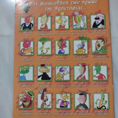 Frutopia 42 comic used in good condition