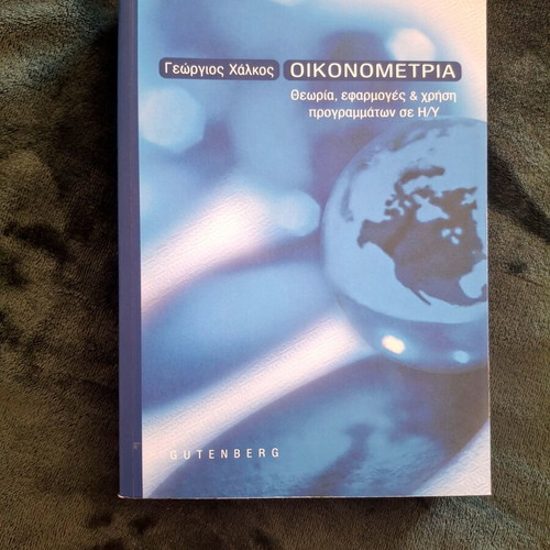 Econometrics Theory Applications and Computer Programs book like new