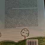 Environmental Education: Identity Issues like new