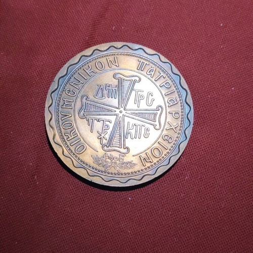 Ecumenical Patriarchate Coin bronze, like new