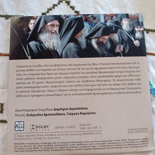 Documentary DVD Mount Athos used