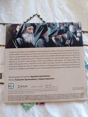 Documentary DVD Mount Athos used
