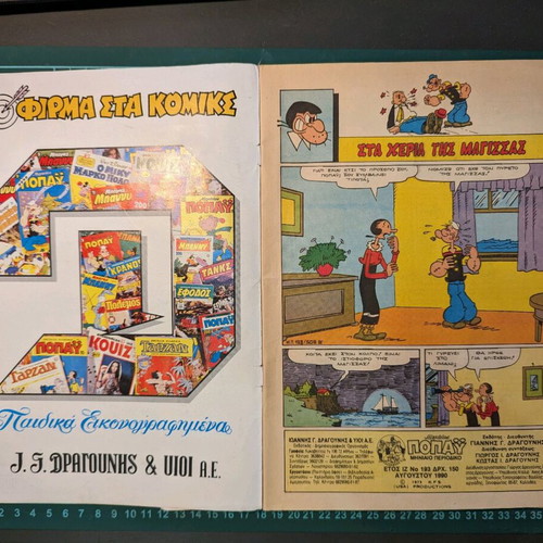 Megalos Popeye comic set used, 3 issues #193 #195 #196