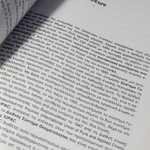 Problems of Organic Chemistry book used, volume 1