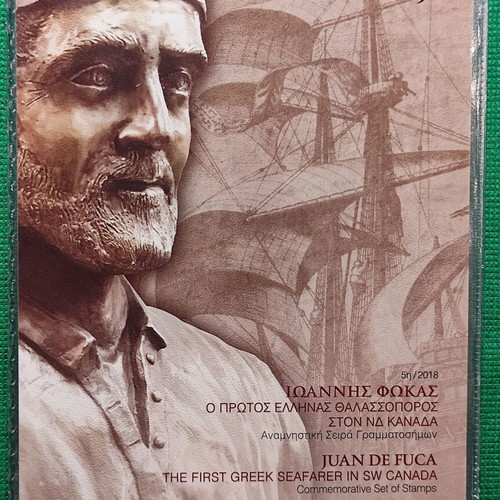 Fegé - P.H.K. Ioannis Fokas 2018 set new, commemorative stamp series