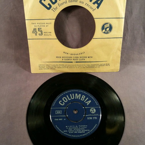 Gr. Mpithikotsis Myrtia 7" record used, very good condition x3
