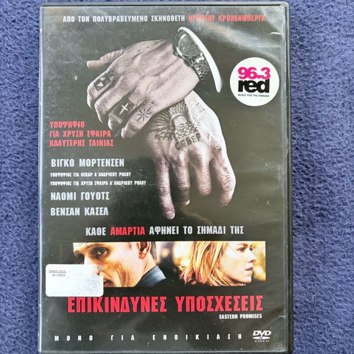 Eastern Promises DVD used, adventure with subtitles