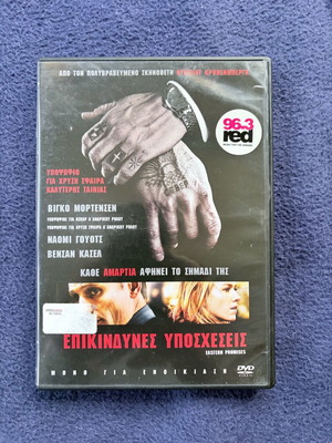 Eastern Promises DVD used, adventure with subtitles