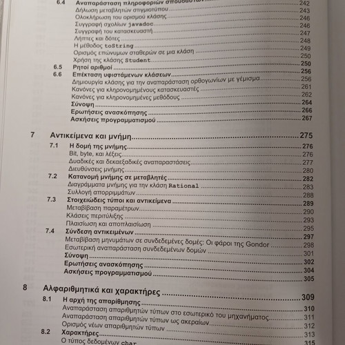 The Art and Science of Java book by Eric S. Roberts, Kleidarithmos 2008
