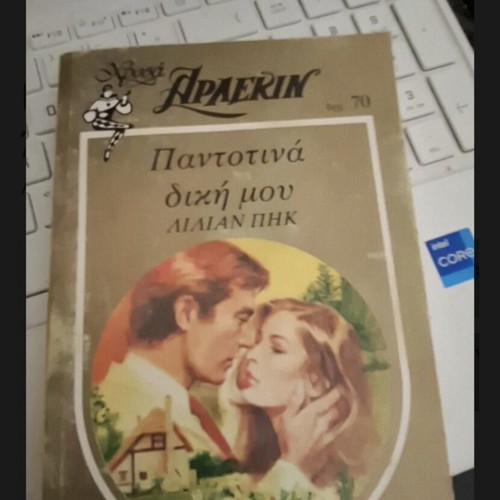Arlekin Pantotina Diki Mou by Lilian Pihk, like new