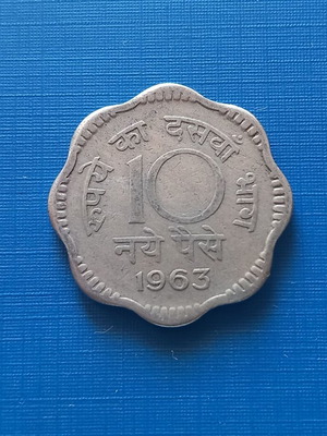 Индия 10 пайса монета 1963 употребявана