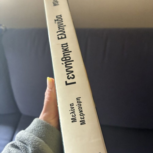 Melina Merkouri Gennithika Ellinida book like new, 1983 edition