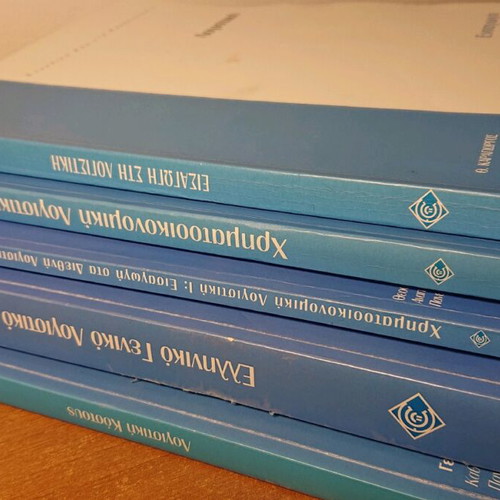 Accounting used, set of 5 volumes