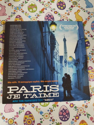 Paris Je'taime DVD used with subtitles