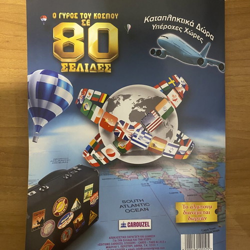 Carouzel Sticker Album The World in 80 Pages like new