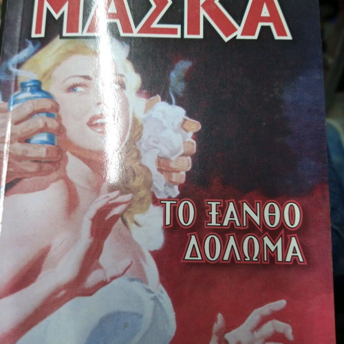 Mask 2 issues from Documento