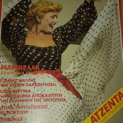 Marinella Fantazio magazine used with wear