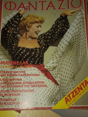 Marinella Fantazio magazine used with wear