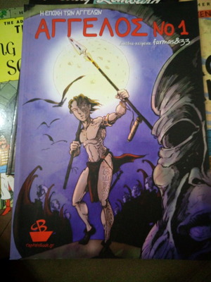 Aggelos No1 comic book very good condition