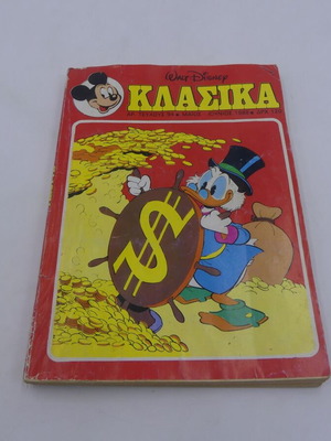 Walt Disney Κλασικά Τεύχος 94 Μεταχειρισμένο Μάιος - Ιούνιος 1988