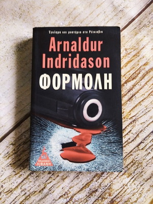 Book Formoli new, thriller by Arnaldur Indridason