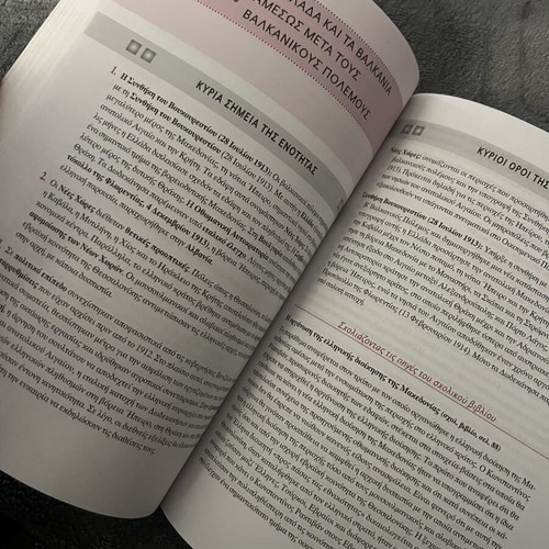 History textbook for 3rd grade gymnasium used, with solved exercises
