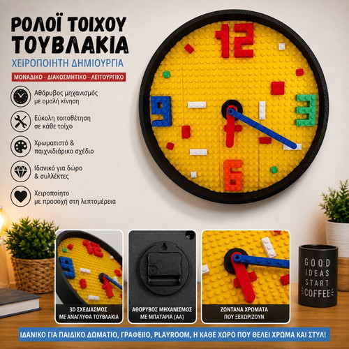 Handmade 3D Wall Clock colorful design, new