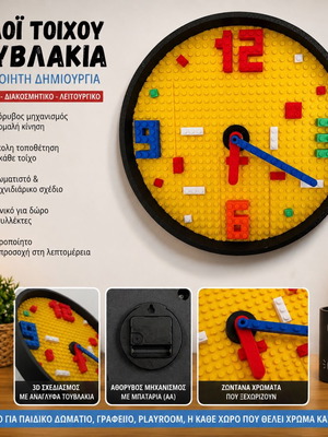 Handmade 3D Wall Clock colorful design, new