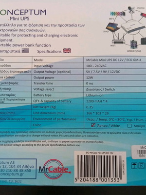 Conceptum MrCable Mini UPS like new