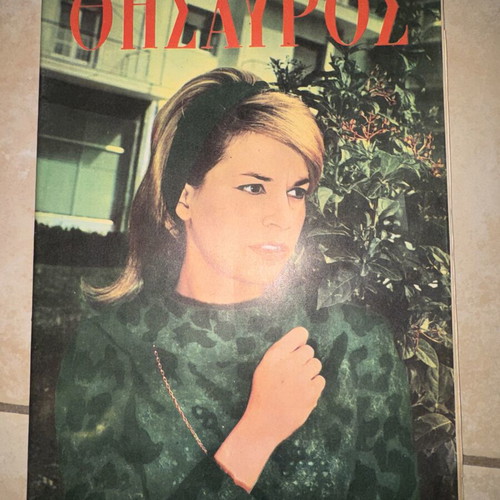 Thesauros magazine issue 1430, April 21 1966, Chloe Liaskou