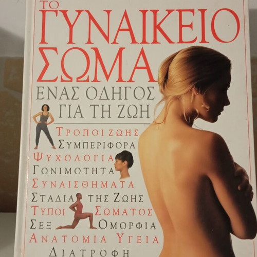 Pack of 5 books from Domiki editions, sciences