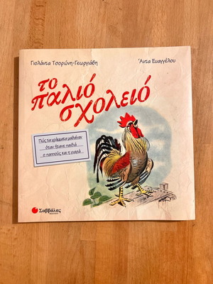 The Old School like new, how letters were learned when they were children