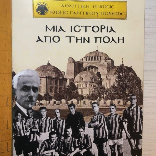 AEK Yellow-Black sticker album new with all Dikefalos stickers
