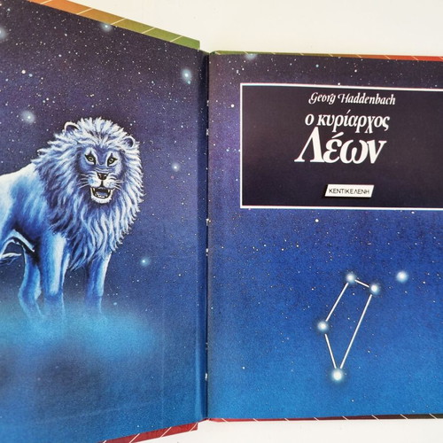 O Kyriarhos Leon book by Georg Haddenbach, Greek