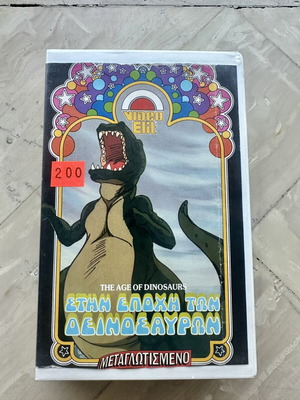 The Age of Dinosaurs Anime Toei VHS used, dubbed
