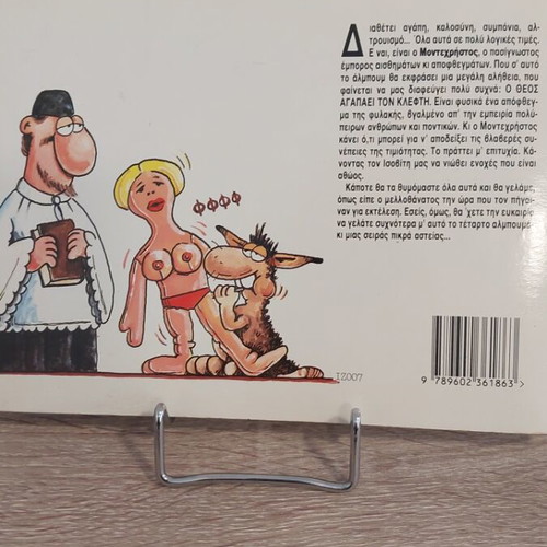 Arkas O Theos Agapaei Ton Klefthi comic book used, Greek edition 1991